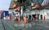 [포토]주유 오늘만 참자?
