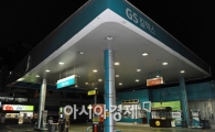 [포토]몇시간 뒤면 기름값 100원 인하!