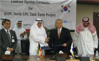 GS건설,쿠웨이트서 6000억원 규모 가스플랜트 공사 계약