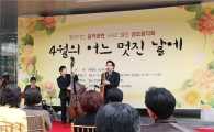 [포토]中企중앙회, 도심 속 열린음악회 열어