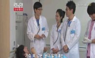 '런닝맨' 이광수, 2개월 전 헤어진 연인의 이름 '경미'?…'진땀'