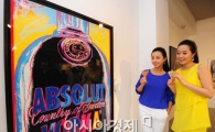 [포토] 앱솔루트 아트 컬렉션 투어
