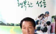 [인터뷰]고재득 성동구청장 “성동구 르네상스 도래” 