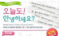 슈가버블, 손세정세 50% 가격할인