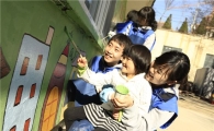 [포토]"삼성SDI 언니·오빠와 '사랑의 벽화' 그려요~