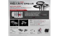 타이틀리스트 "피팅사연 올리세요~"