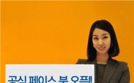 HMC투자證, 공식 페이스북 오픈 이벤트 실시