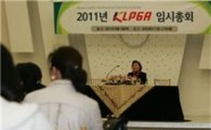 KLPGA 선수협 "구옥희 회장 불신임(?)"
