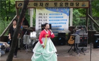 광진구 '아차산 토요한마당' 공연 진행 