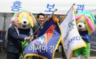 [포토]대구세계육상대회 성공을 기원합니다