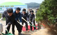 한라건설, '한라동산' 조성 나무심기 행사 열어