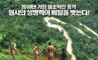 Two Korean documentaries win silver in N.Y. TV-film award