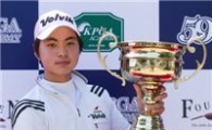 이형준, 아카데미투어 1차전 우승