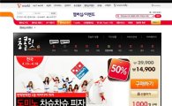 SK텔레콤, 소셜커머스 사업 개시…그루폰과도 제휴