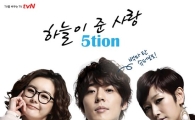 '3인조' 오션, tvN '매니' OST 참여