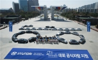 현대차 투르 드 코리아에 66대 차량 지원