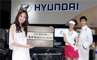현대차, 에쿠스 고객 위한 프리미엄 서비스 런칭