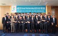 GS건설 ‘그레이트 파트너쉽 동반성장 협의회’ 발족