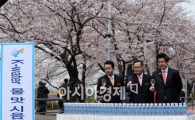 [포토]"봄꽃도 보고 물맛도 보고"