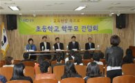 성북구, 자기주도학습 학부모 간담회 열어  
