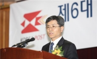“우편서비스엔 감동 배달 생활 금융엔 행복 플러스”