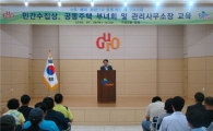 구로구, 폐금속자원 재활용 사업 적극 추진 