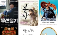 아시아경제 Weekend Choice