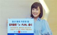 IBK투자증권, 신개념 자문형랩 '알파플랜' 첫선