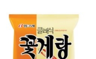 빙그레, 출시 25주년 기념 '꽃게랑 클래식' 출시