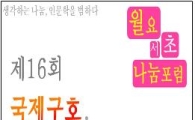 국제구호, 일본 대지진 슬픔을 품다