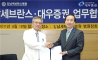 증권사 영토 확장, 이번엔 종합병원까지