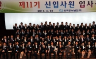 중부발전, 가족도 함께한 신입사원 입사식