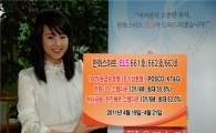 한화證, ELS 3종 판매