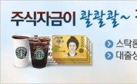 [증권정보] 팍스넷, 투자자대상 경품 이벤트 실시!
