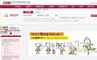  화학사고 발생시, 홈페이지를 클릭하세요
