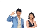 차승원 공효진, MBC '최고의 사랑' 포스터 공개