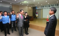 가스안전公, 서민층 가스시설개선 발대식