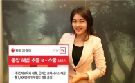 동양종금證, ‘동양 해법 초등 e-스쿨’ 서비스 실시