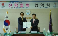LG화학·한국폴리텍Ⅳ대학 청주캠퍼스 ‘매년 30명 채용약정’