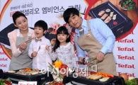 [포토]테팔 '엑셀리오 엠비언스 그릴'출시