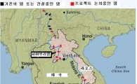 '동남아시아의 배터리' 라오스댐, 올해 말로 결정 유보