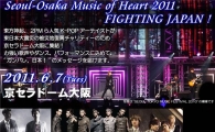 K-pop artists to hold charity concert in Japan in June