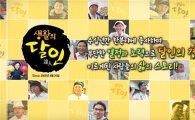 SBS '생활의 달인'에 이어 '49일'도 송출문제? 시청자 원성 '자자'