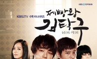KBS "Bread, Love and Dreams" nominated at Banff media fest