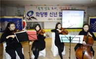 광진구 화양동주민센터서 '작은음악회' 열린다