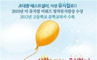용산구, 장애우 소년소녀가장 등 뮤지컬 '연탄길' 초청
