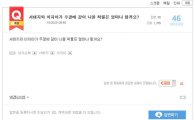 [타임라인] 한 네티즌의 "서태지와 이지아가 우결에 같이 나올 확률은?" 게시물 뒤늦게 화제