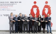 "에이즈는 함께 풀어갈 문제, 한 목소리 냅시다"