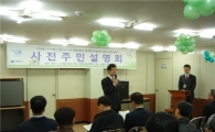 강북구, 재개발 사업 추진 주민이 직접 결정하게 해 
