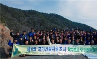 ‘2011년 국가산림자원조사’ 시동